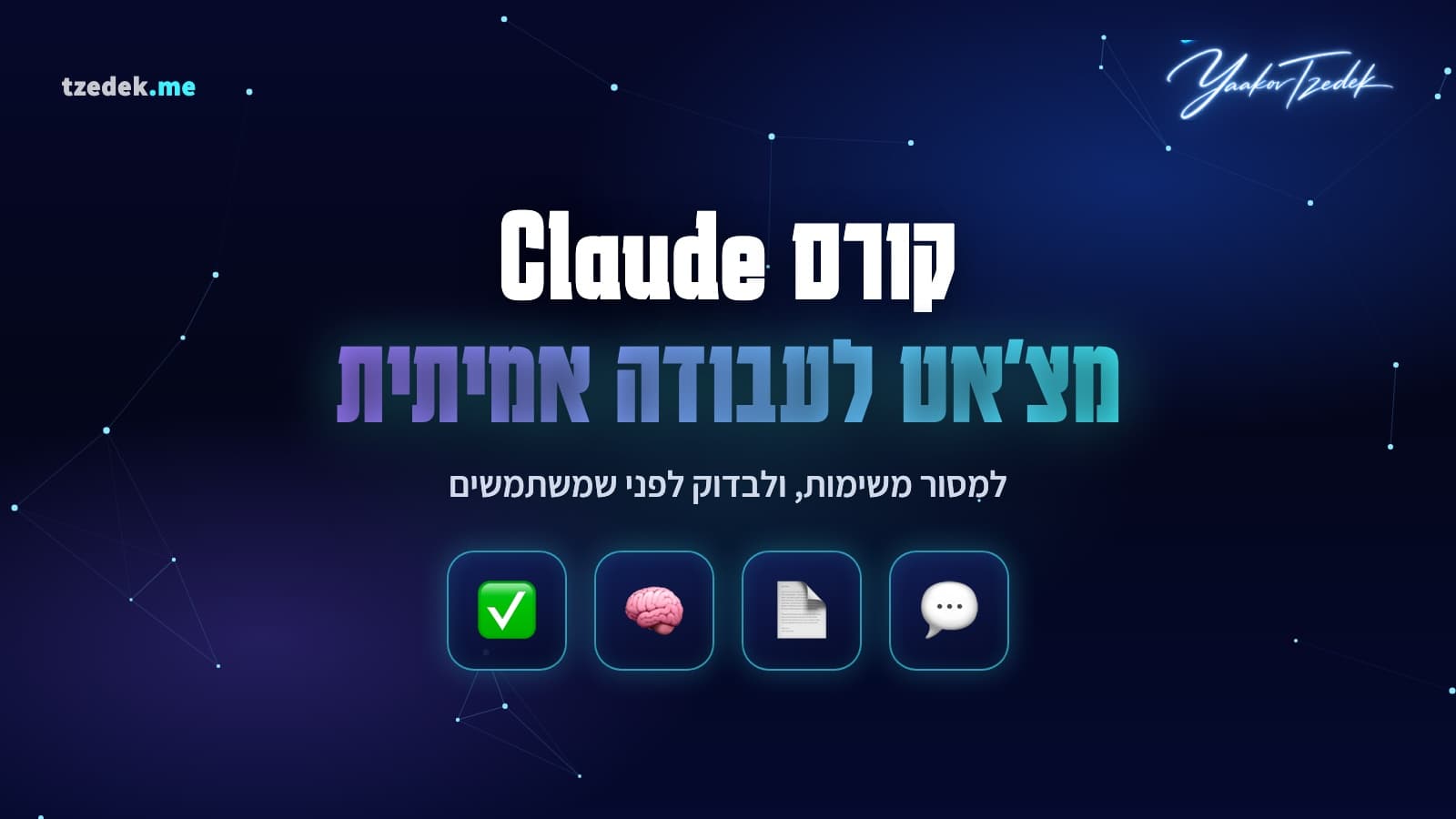 קלוד עם פרויקט, הוראות קבועות ומסמכי רקע