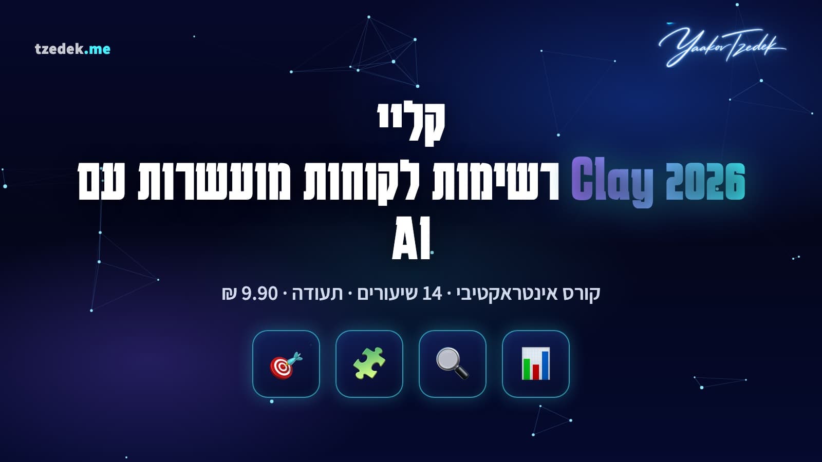 טבלה של קליי עם שורות חברות ועמודות של מפל מייל, טלפון ושאלת Claygent