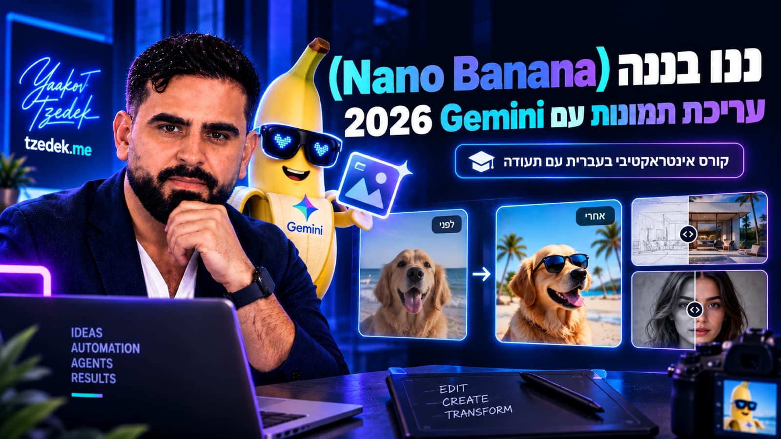 פוסט מבצע עם כיתוב בעברית שנוצר בננו בננה בתוך ג'מיני