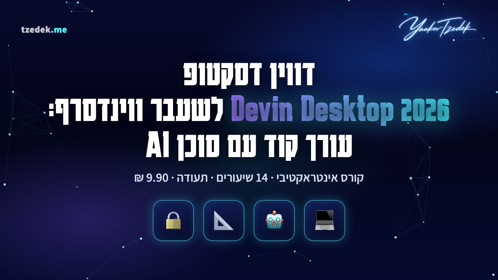 Devin Desktop: לוח קנבן של סוכני קוד לצד עורך, עם Plan, Worktree ותצוגה מקדימה