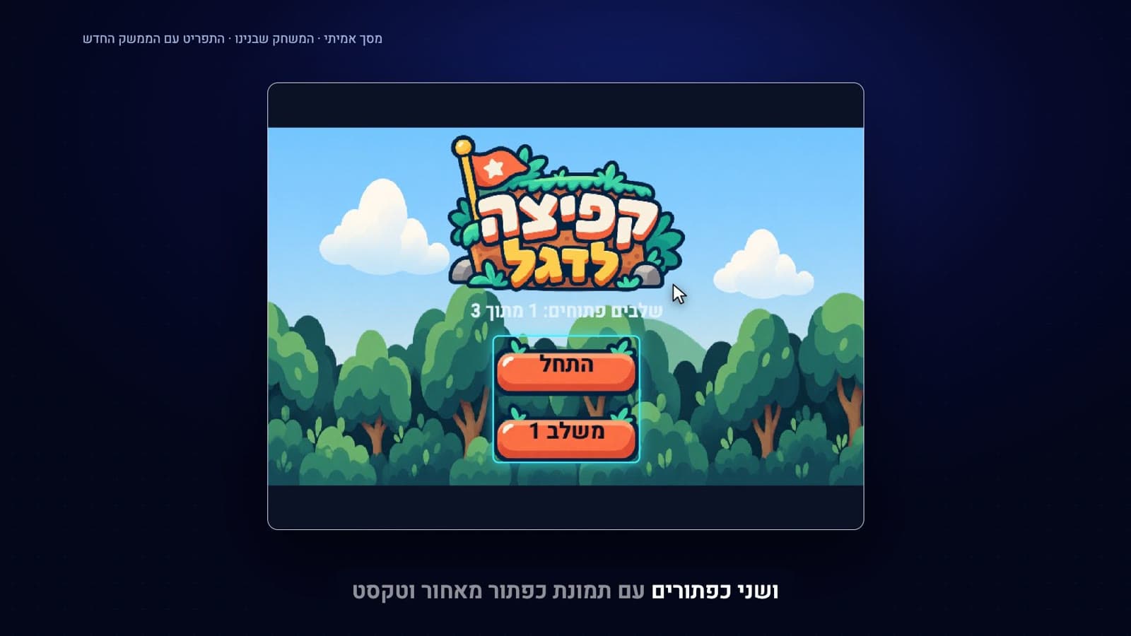 קורס וידאו פיתוח משחקים עם AI