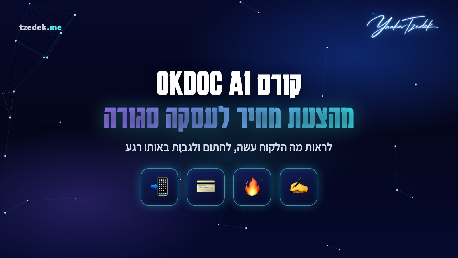 הצעת מחיר עם מפת חום וסטטוס חתימה