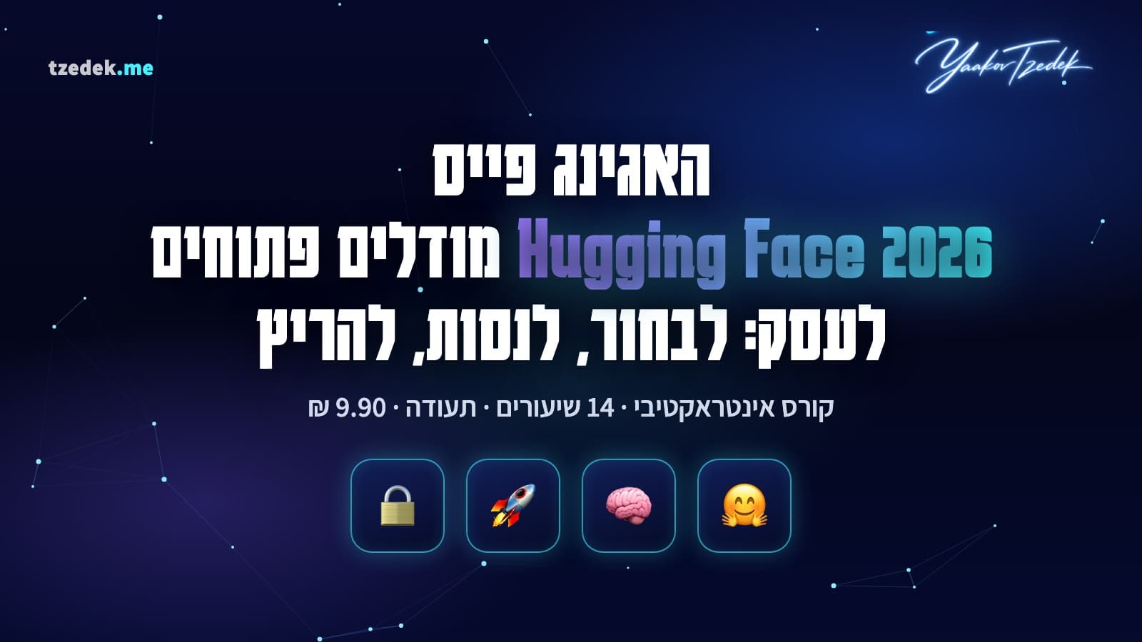 דף מודל בהאגינג פייס עם רישיון, קבצים ולשונית Community, לצד ספייס שרץ בדפדפן