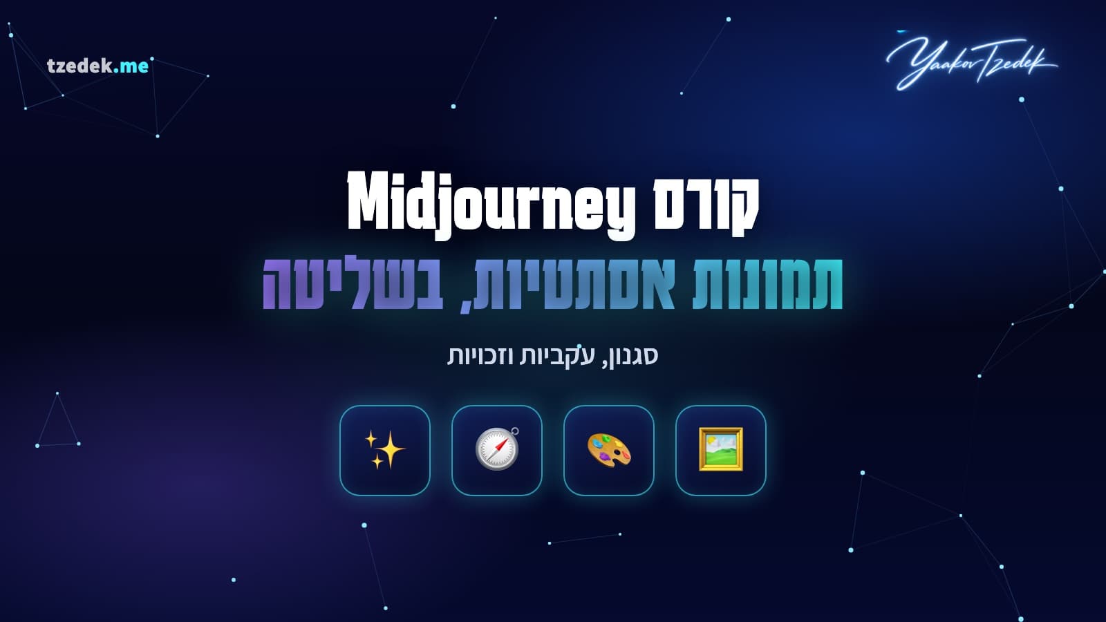 תמונה אסתטית שנוצרה במידג'רני עם פרמטרים