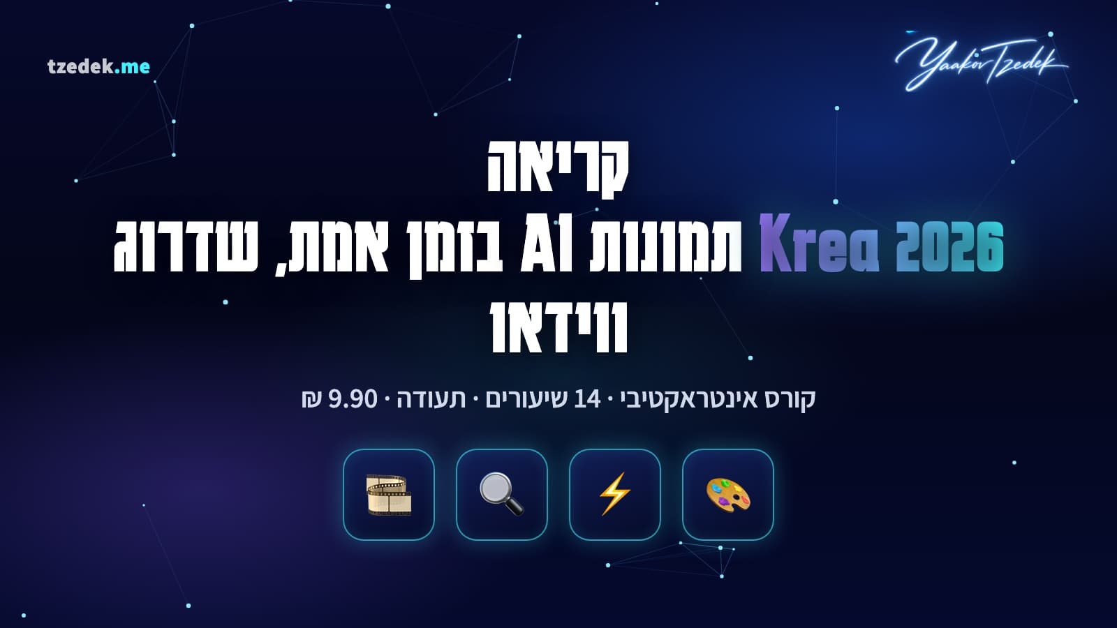 קנבס Realtime של Krea: צורות גסות משמאל ותמונת מוצר שמתעדכנת מימין