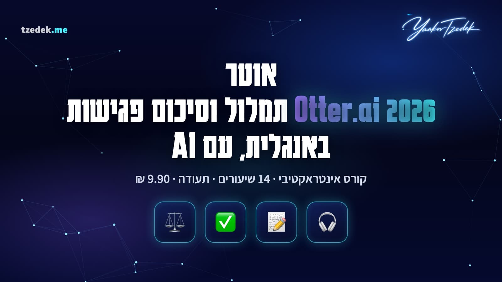 פגישת זום באנגלית עם בוט של Otter.ai שמתמלל בזמן אמת וכותב סיכום עם משימות