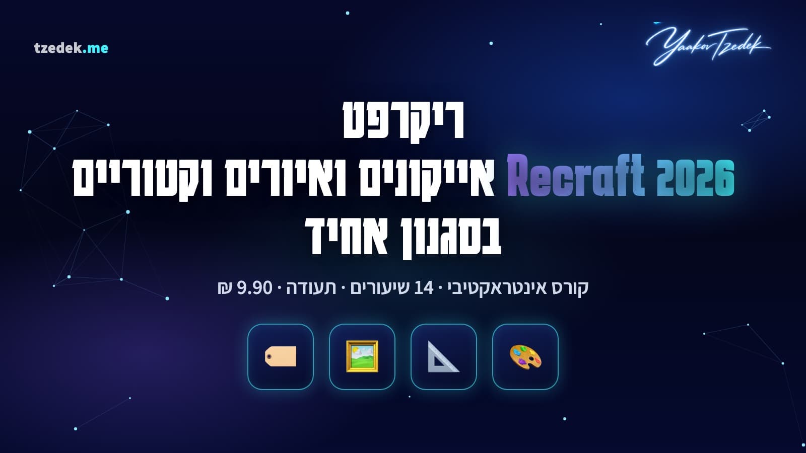 קנבס של ריקרפט עם סט אייקונים וקטוריים בסגנון אחד, לוח צבעים של מותג ומוקאפ של שקית