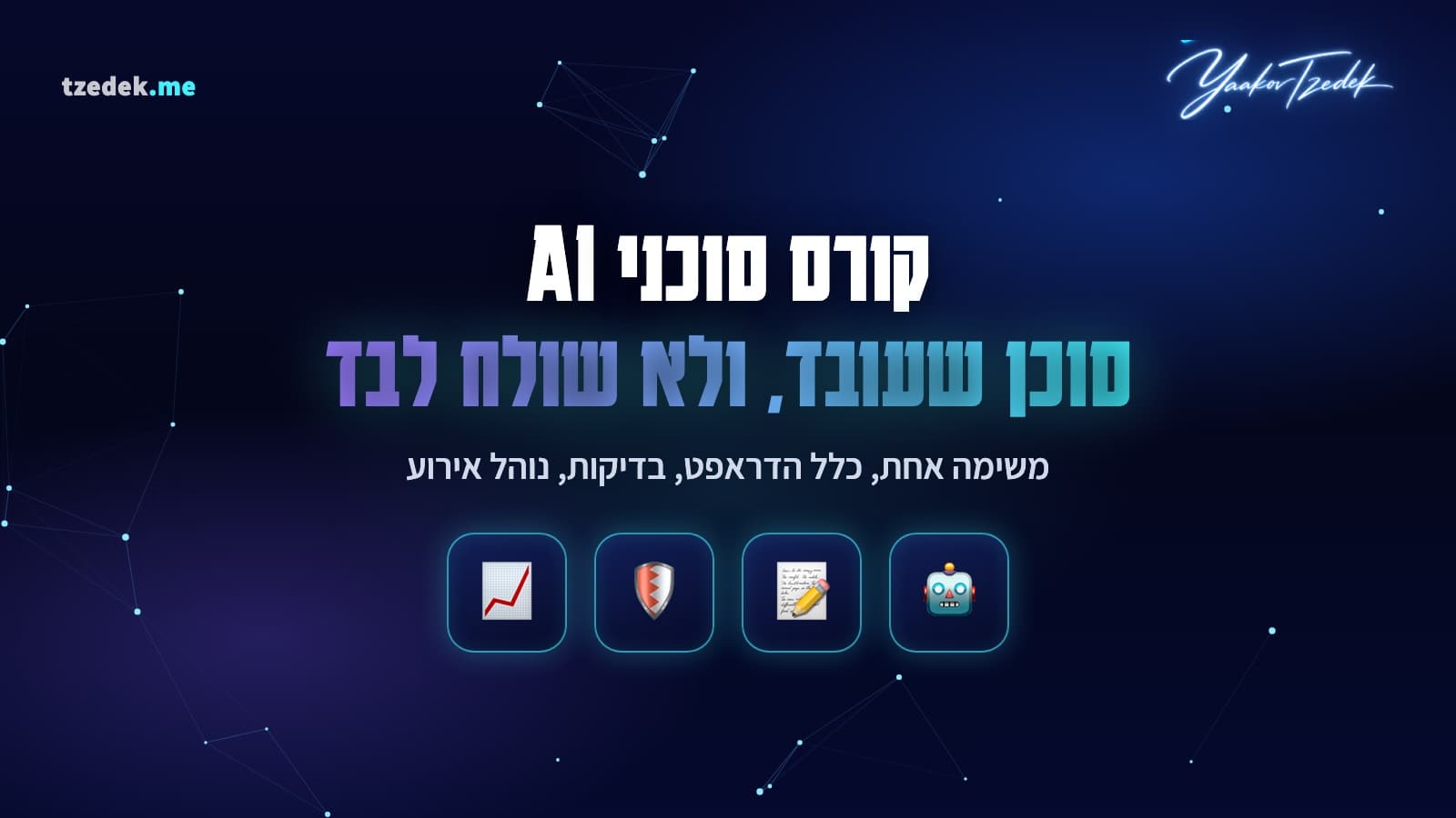 טבלת לידים באירטייבל עם סוכן שדה שמסווג פניות ואוטומציה שמתריעה על ליד חם