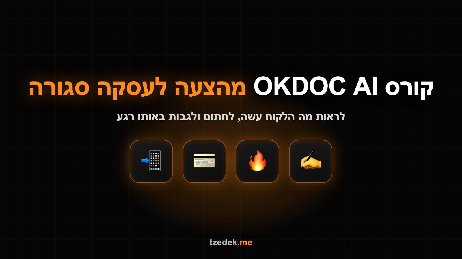 הצעת מחיר עם מפת חום וסטטוס חתימה