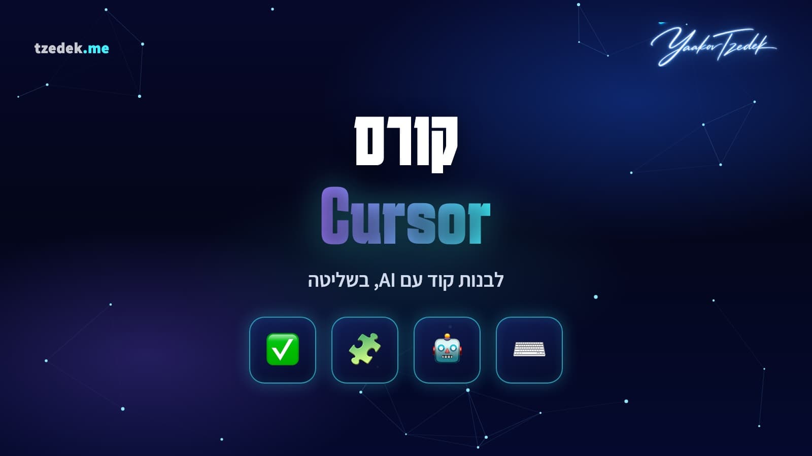 עורך קוד עם סוכן AI ושינוי שממתין לאישור