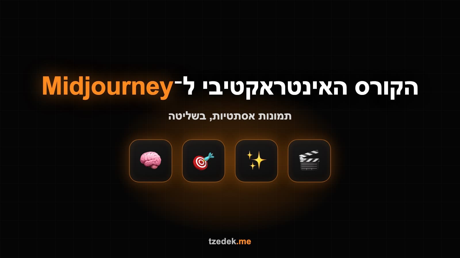 תמונה אסתטית שנוצרה במידג'רני עם פרמטרים