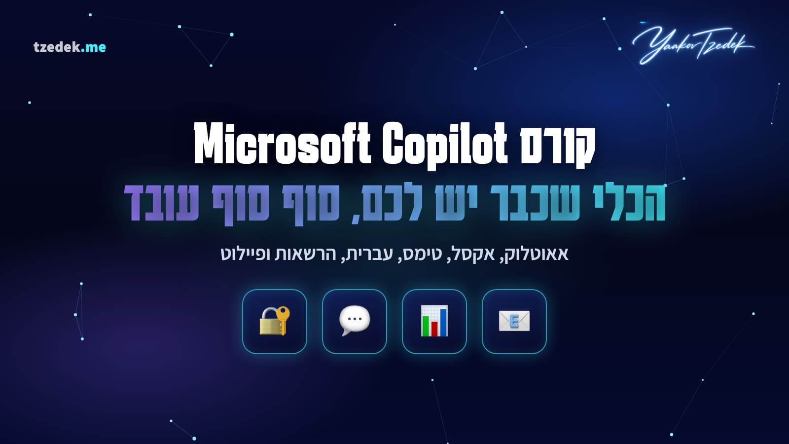 קופיילוט מסכם שרשור מיילים לשלוש שורות בתוך אאוטלוק