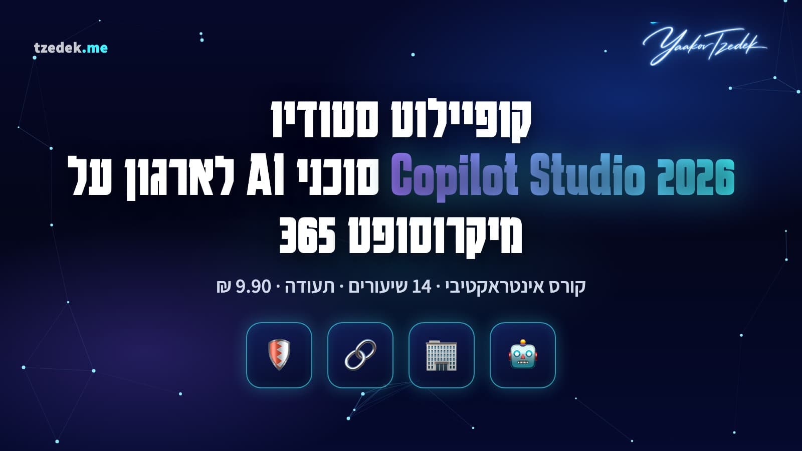 סוכן ב-Copilot Studio עם ידע מ-SharePoint, כלים, טריגר ופרסום ל-Teams
