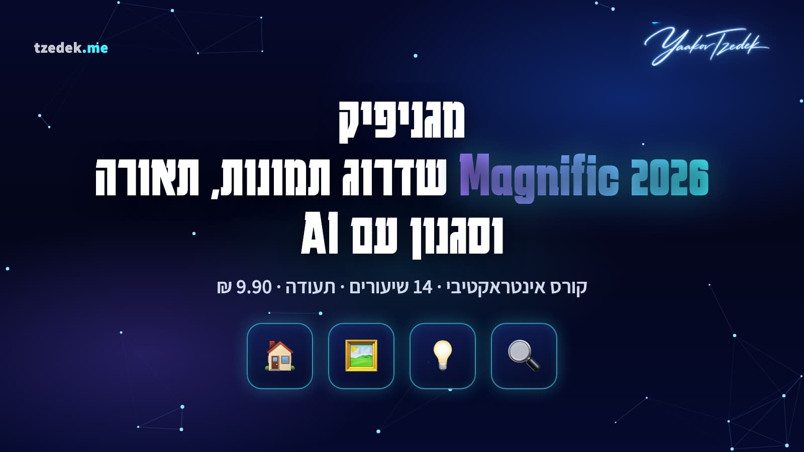 מגדיל התמונות של מגניפיק עם השוואת לפני ואחרי, מחווני Creativity ו-Resemblance ובחירה בין Creative ל-Precision