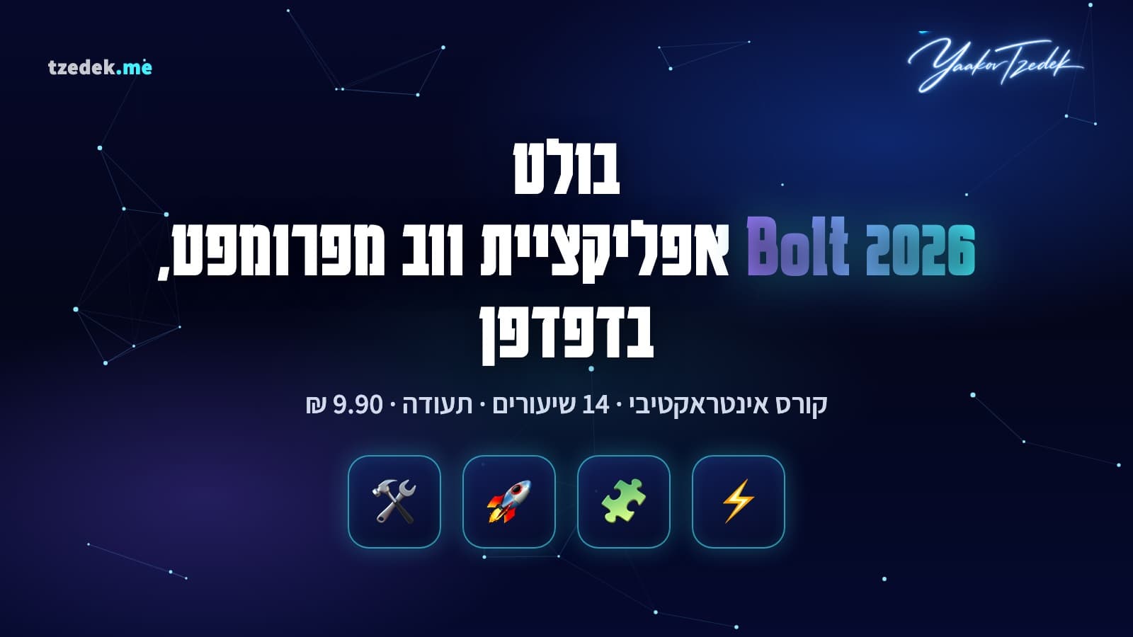 מסך בולט עם צ'אט בעברית משמאל ואפליקציית תורים חיה ב-RTL רצה בחלונית התצוגה