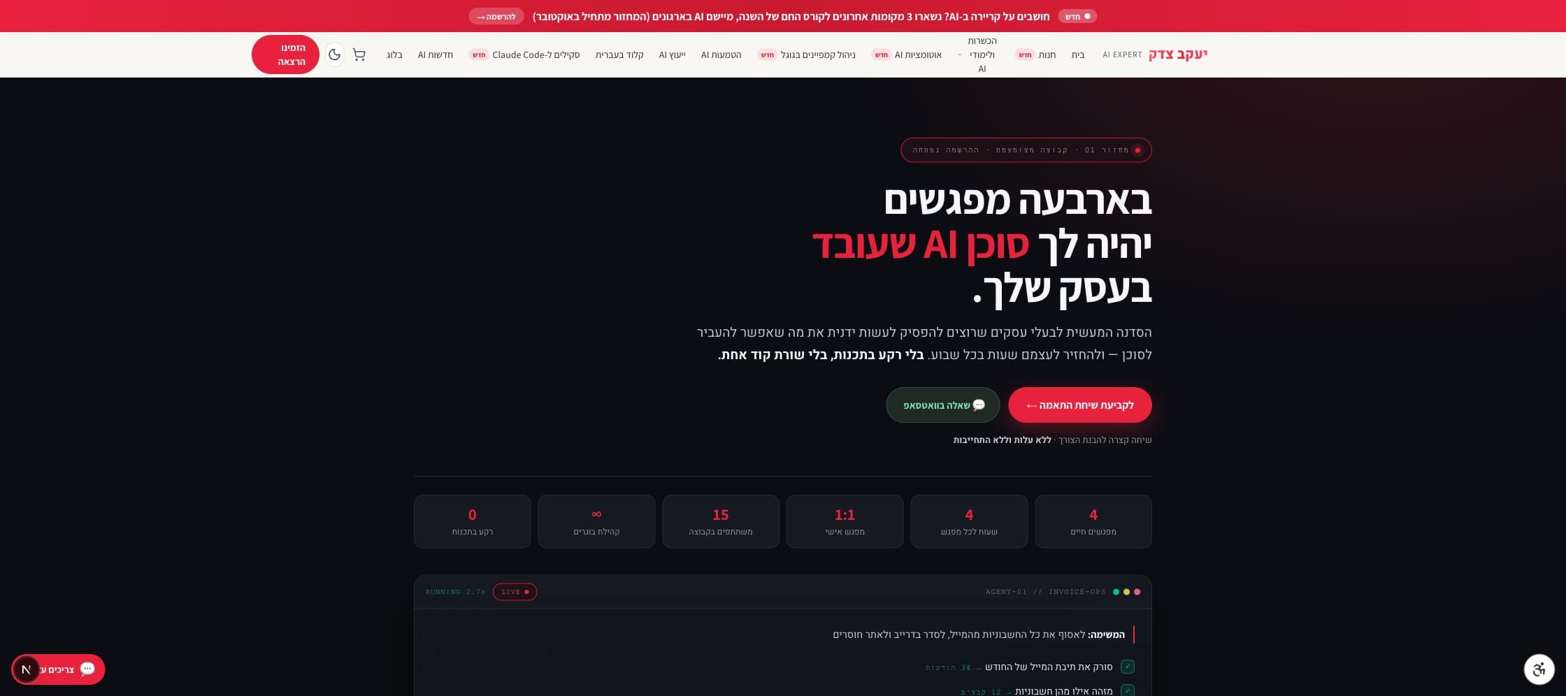 קונקטורים בקלוד: חיבור הסוכן לאימייל, יומן וכלים חיצוניים