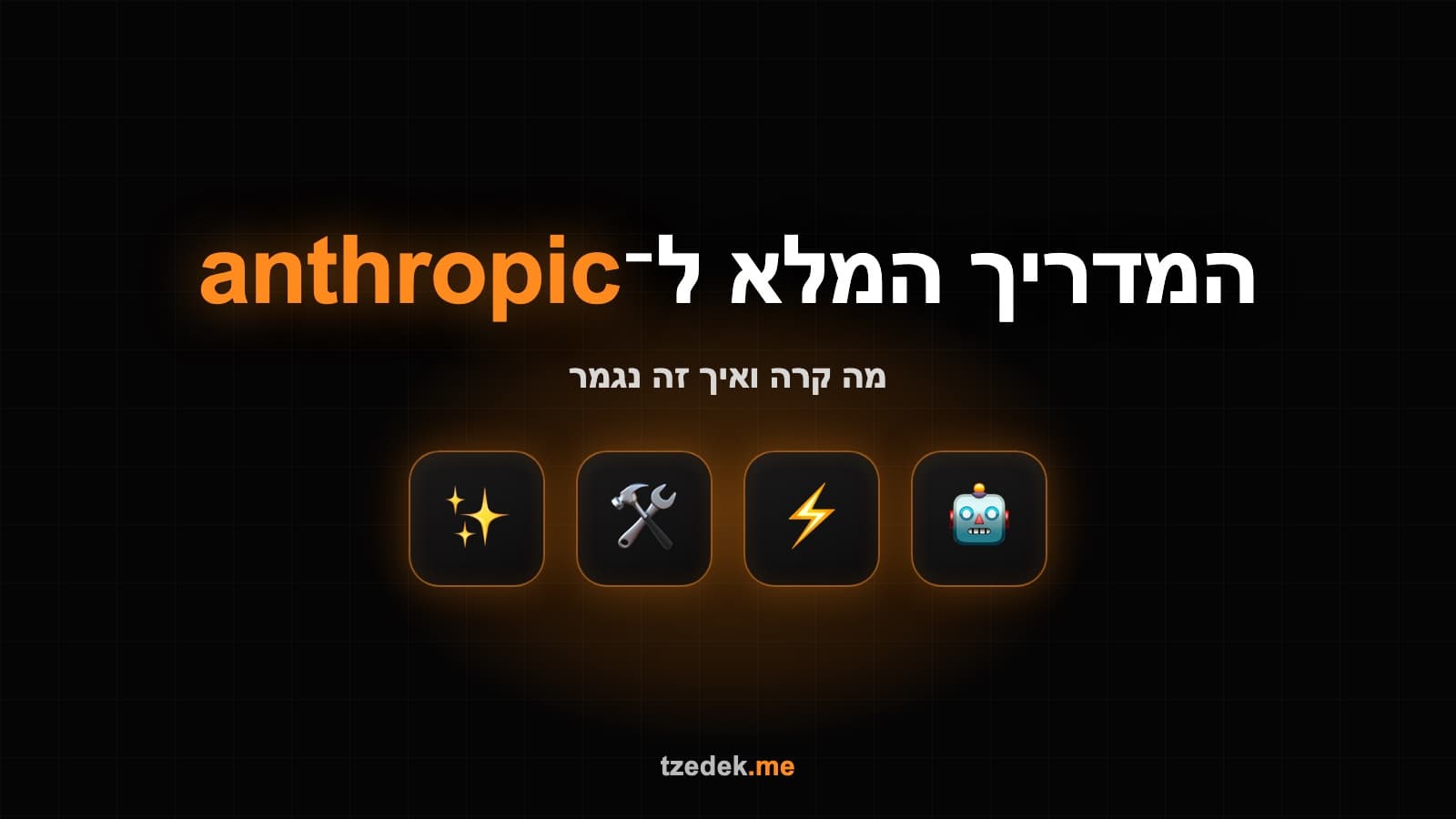 ממשלת ארה״ב הורתה לאנתרופיק להשעות את פייבל 5 ומיתוס 5