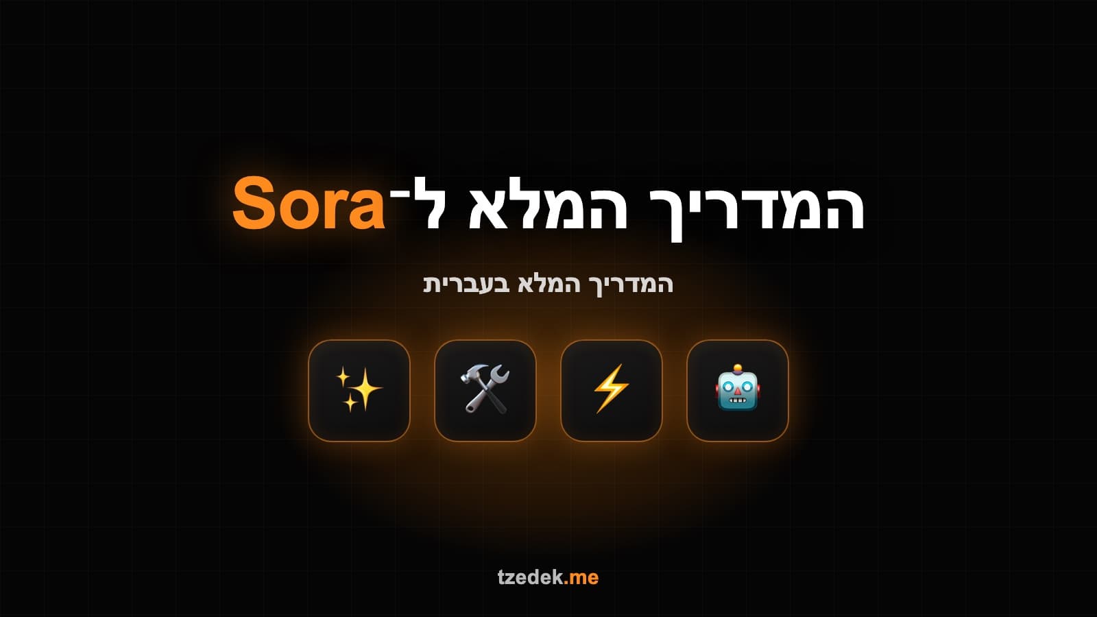 כלי AI ליצירת וידאו — סורה, Runway, Veo והשאר