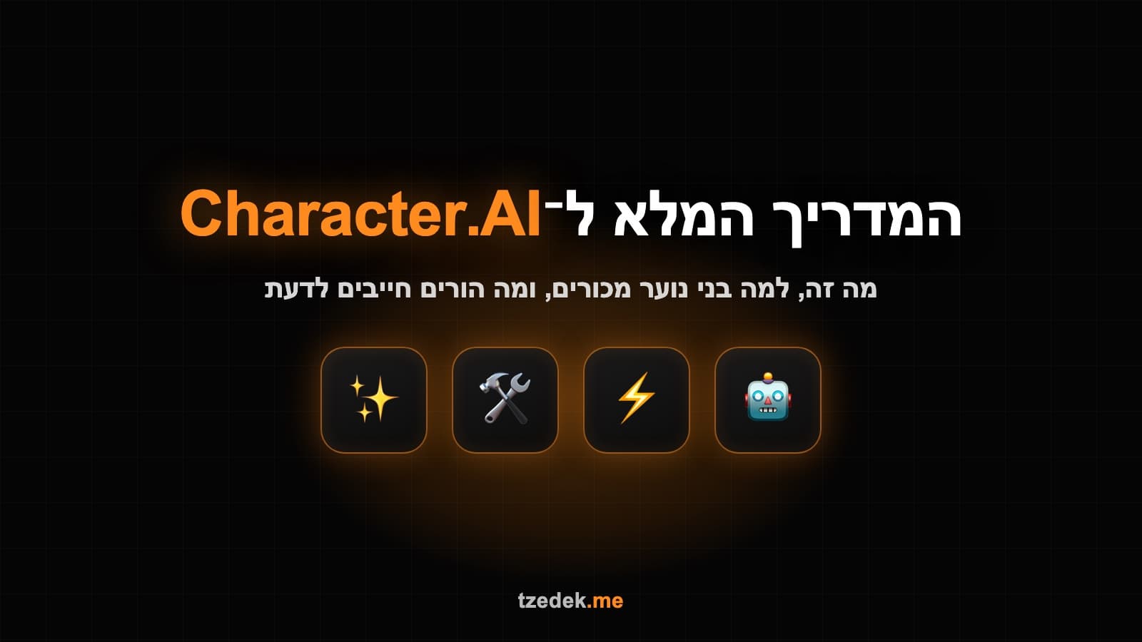 מסך סמארטפון עם שיחת צ'אט מול דמות בינה מלאכותית בקרקטר AI