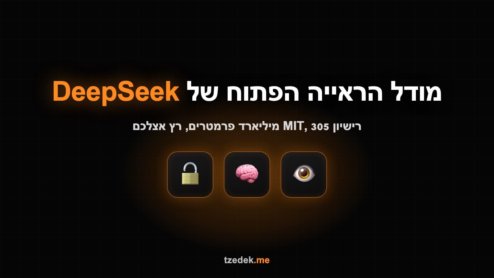 DeepSeek-V4-Flash-Vision-Exp: מודל הראייה הפתוח של DeepSeek לסוכנים, ספטמבר 2026