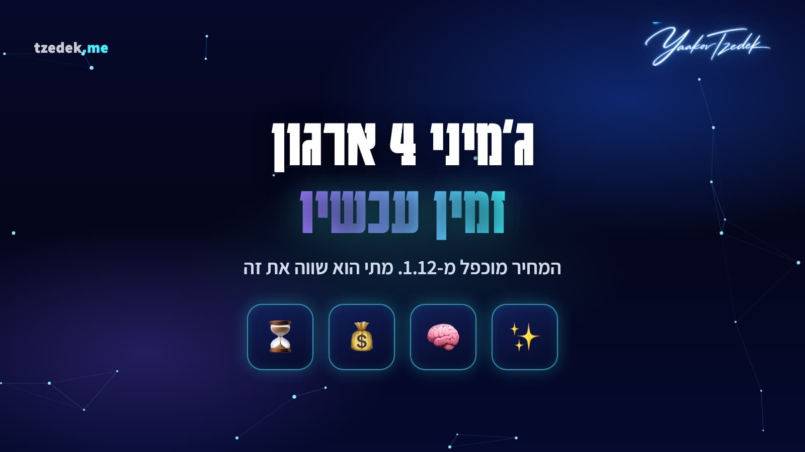 ג'מיני 4 ארגון (Gemini 4 Argon): המודל המתקדם של גוגל לקוד, למחקר ולסוכנים, זמין באפליקציית Gemini, ב-API וב-Google Cloud