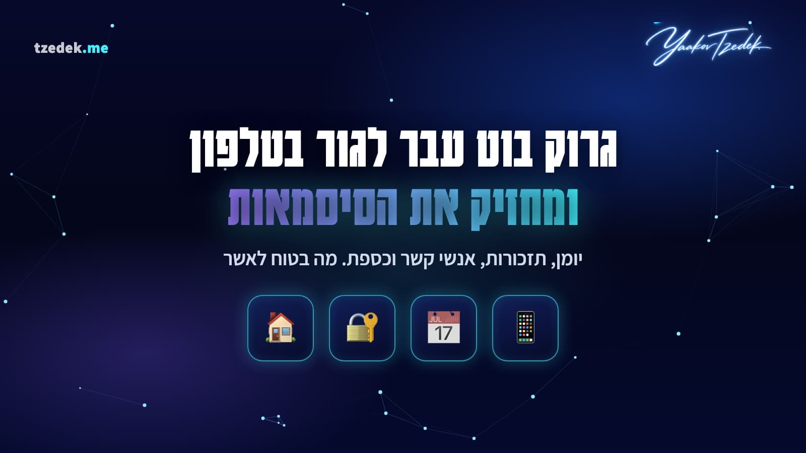 איור המחשה: גרוק בוט בטלפון עם גישה ליומן, לתזכורות ולאנשי הקשר, לצד כספת נעולה לסיסמאות ולכרטיסים