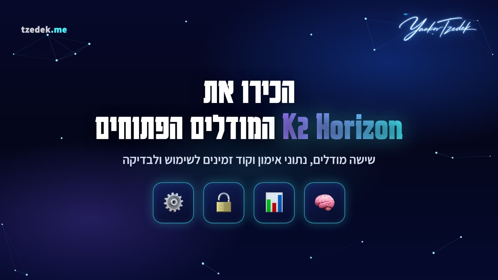 K2 Horizon: שישה מודלים פתוחים לגמרי מבית IFM אבו דאבי, ספטמבר 2026