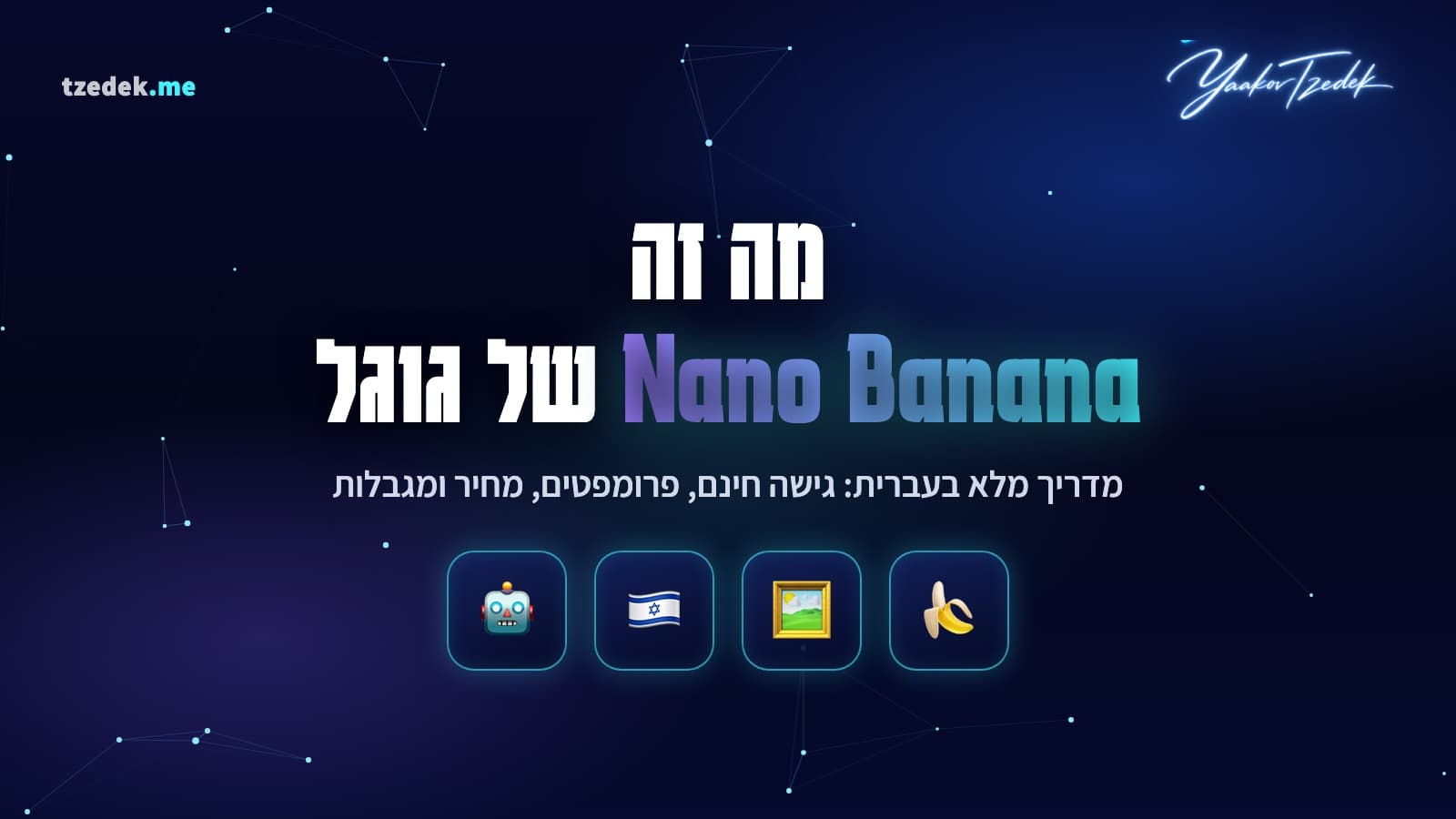 ננו בננה, מודל יצירת התמונות של גוגל בג'מיני