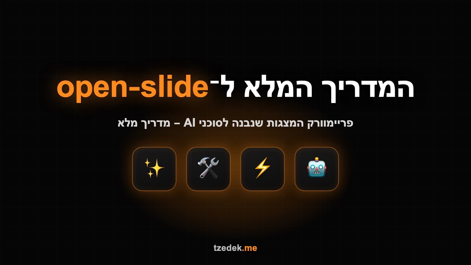 open-slide — פריימוורק מצגות לסוכני AI