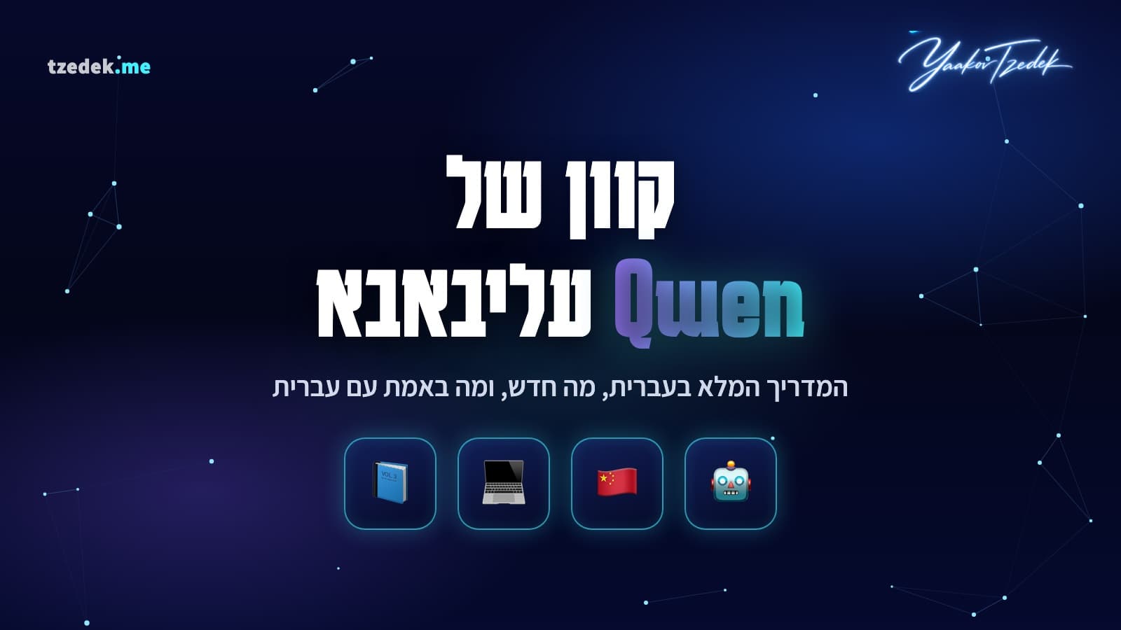 קוון (Qwen) של עליבאבא, ממשק הצ'אט עם בורר המודלים ומחולל התמונות