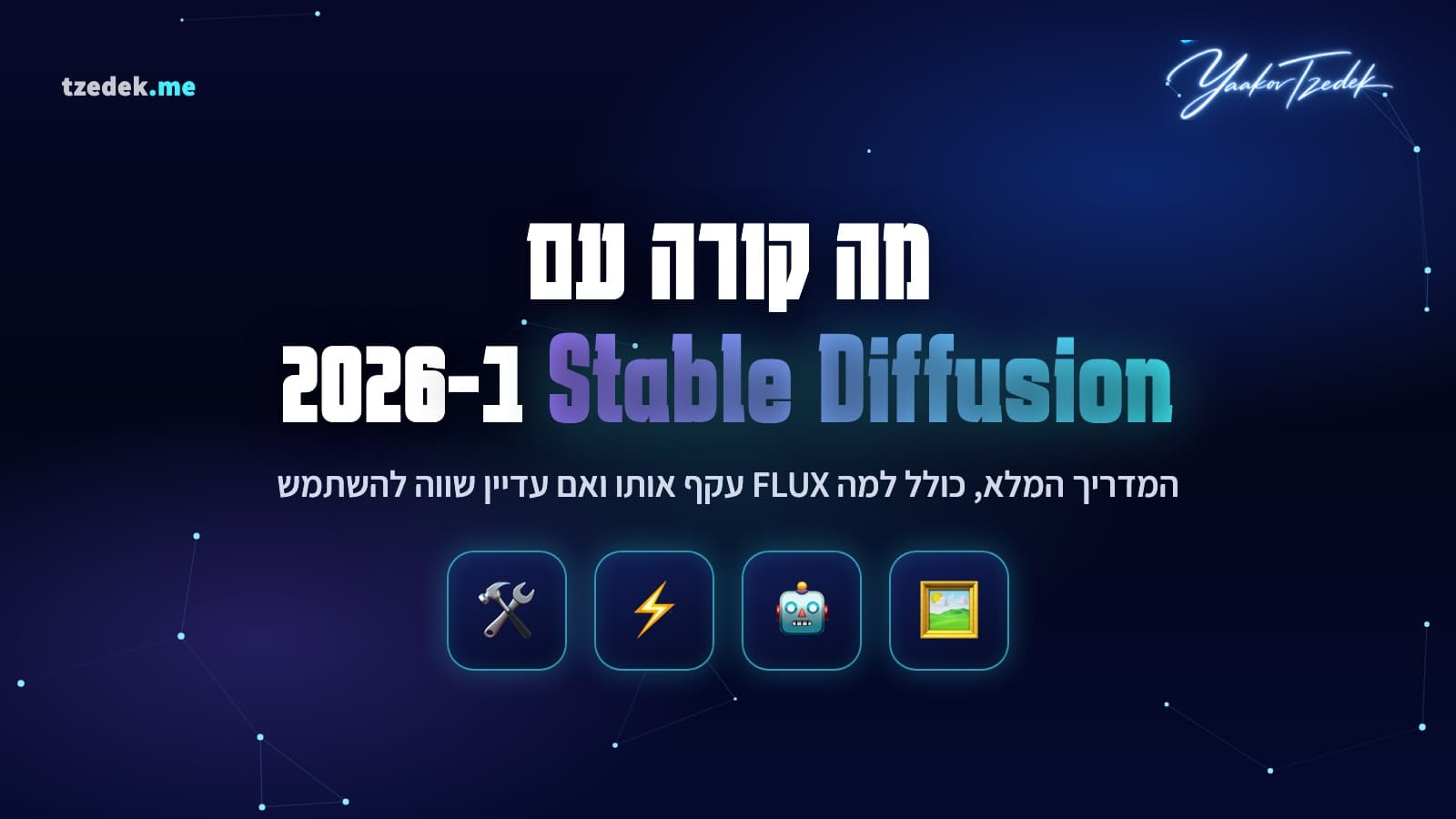 סטייבל דיפיוזן (Stable Diffusion), ממשק יצירת תמונות מבוסס פרומפט עם מודל קוד פתוח מקומי
