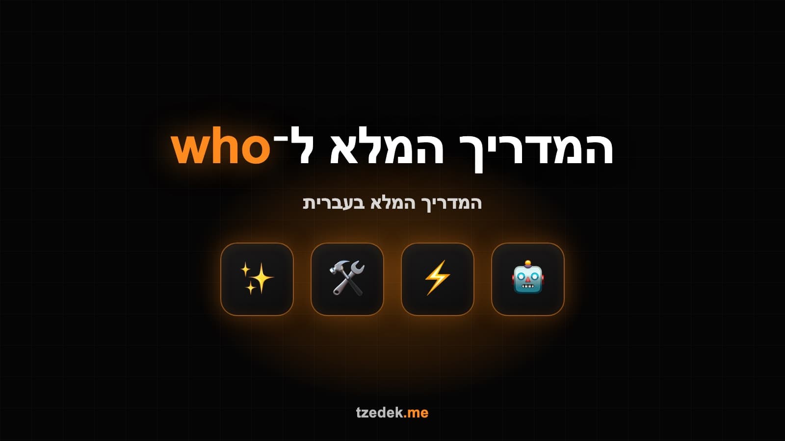 מי בארגון צריך ללמוד AI — מודל שלוש הרמות