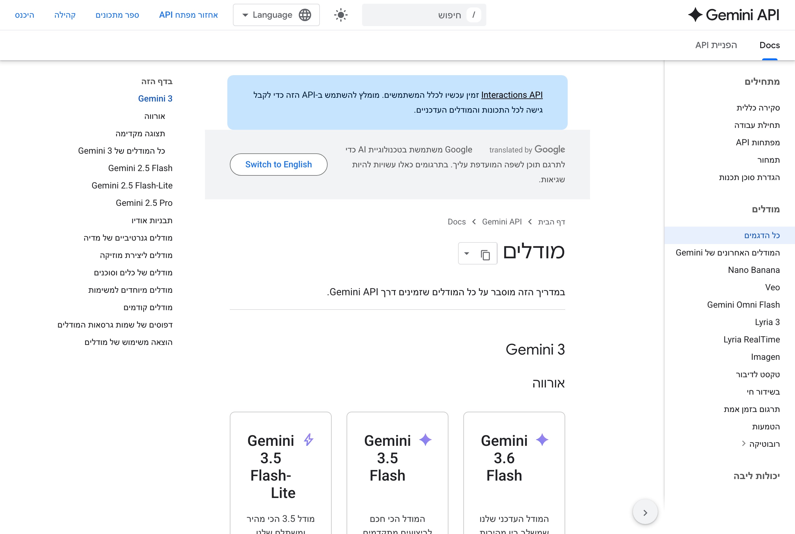 דף המודל הרשמי של ג'מיני 3.8 פלאש עם התמחור