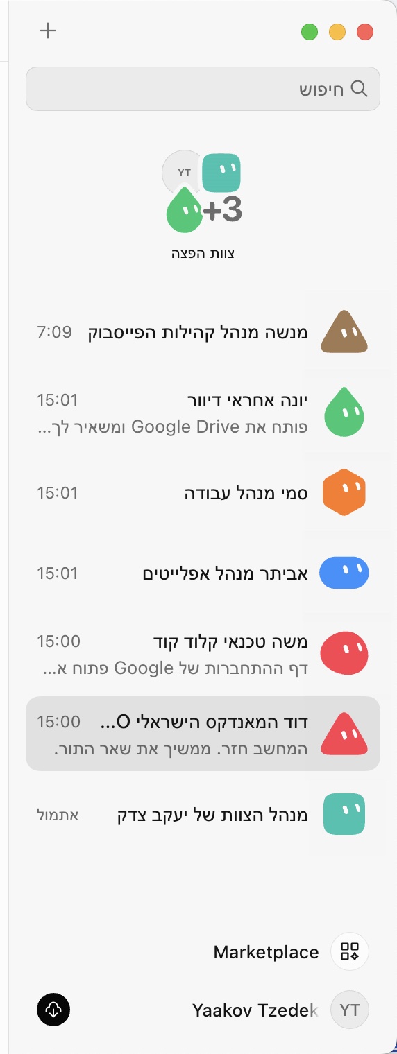 אפליקציית גרוק בוט על המחשב: רשימת הבוטים, כל אחד עם שם ותפקיד