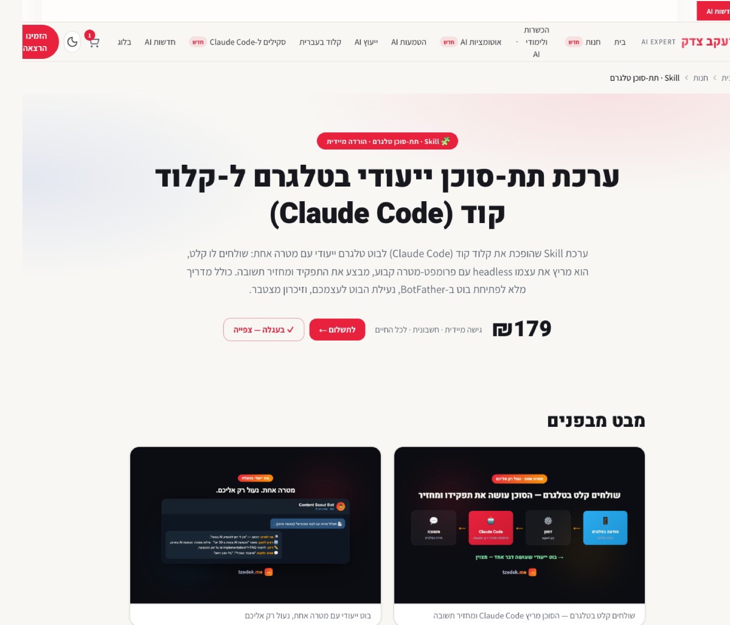 אחרי ההוספה: באדג' חי בהדר + מסלול ישיר לתשלום — אפס חיכוך